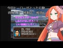 スーパー特撮大戦２００１　二週目part101　ネタバレ多め　くまうた　オブリビオン　九龍妖魔学園紀   ウルトラの星光るとき(後半)　2