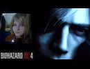 ゲームをあまりやらない後輩に【バイオハザードRE4】をやらせてみたら。Part1