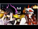 【にじさんじMMD】おじ式闇ノシュウ&ミスタ・リアスでMUTE