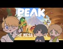 【APヘタリア】はぐれで山頂目指す＃４ 墓地編【PEAK】