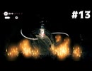 【刀剣乱舞偽実況】呪いに侵された王国で長谷部が頂を目指す -Part13- 【Hollow Knight:Silk Song】