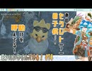 【実況】モンハンワイルズやる！【74】