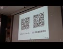 すうがく徒のつどいってなぁに？　＠第34回日曜数学会