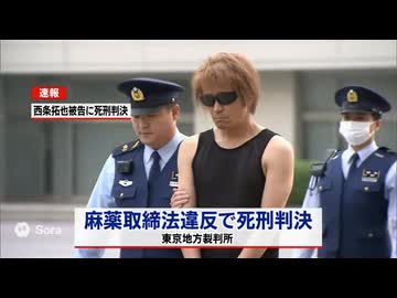 麻薬取締法違反で死刑になる拓也さん.Sora2