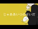 【歌ってみた】トラフィック・ジャム/煮ル果実 covered by おこめやさん