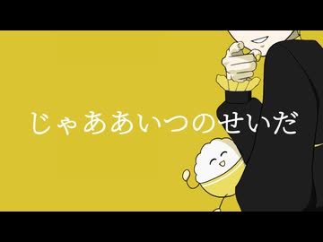 ∴煮ル果実「トラフィック・ジャム」with Flower - ニコニコ動画