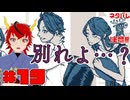 【ネタバレ注意】なんでこんな男と付き合ってんだ！！【都市伝説解体センター】