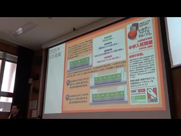 座席の座り方は何通り？　＠第34回日曜数学会