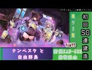 【期間限定イベント】アズールレーン「テンペスタと自由群島」初回５０連建造【残り３隻】