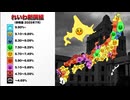 【2025年最新】れいわ新選組得票率 都道府県別MAP | No26