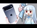 【ケース・フィルム無し】「iPhone Air」を1か月ハダカで使ってみた結果…