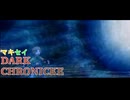 【VOICEROID実況プレイ】マキセイダーククロニクル【#EX-1】