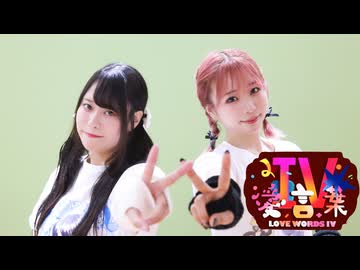 【ゆきねこ×もなてら】愛言葉Ⅳ 踊ってみた【オリジナル振付】