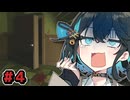 宮舞モカと行く「錯視」の世界 #４【SUPERLIMINAL】