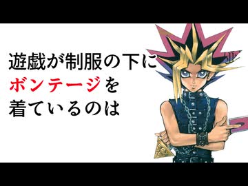 遊戯王の知られざる豆知識集