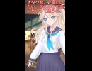 春日部つむぎ、オタク君に別れを切り出す。