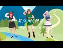 そばかす式　　 紅魔館も一笑江湖(科目三)
