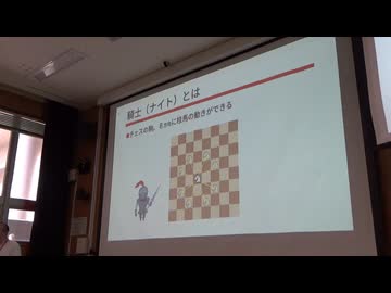 5人の騎士による組体操　＠第34回日曜数学会