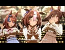 【メイショウドトウ】うまぴょい伝説【ウマ娘】