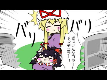 【東方手書き】ブチギレ！！れいむちゃん☆3493