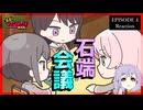 元祖！バンドリちゃん 4話 リアクション｜GANSO! BanG Dream Chan Episode 4 Reaction｜アニメ同時視聴