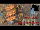 【BpB】龍を燃やせ～簡単砥石セット～【実況プレイ】#265
