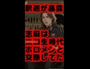 釈迦「志麻さんは昔〇〇〇と付き合ってた」←その人今ホロライブ #shorts【MADTOWN/浦島坂田船/橘ひなの/ぶいすぽっ！/カバー株式会社/VTuber】