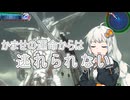 【地球防衛軍4.1】かませの運命からは逃れられないのか part.34【VOICEROID実況】