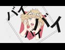 エゴロック 1minute【歌ってみた】