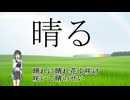 晴る　(宮舞モカ)full