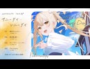 【M3-2025秋】1st EP『サニーデイ・レニーデイ』XFD【C-13b】