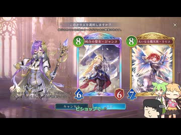 ShadowverseWB ２Pickのずんだもん１８【ずんだリリンりすく実況】