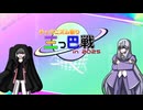 【チュウニズム祭り三つ巴戦2025】一般キメラによる一般部門の戦いの記録【わCyウニ日記番外編】