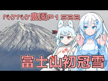 2025年10月23日　農作業日誌P1522　ついに富士山初冠雪！そして、やるべきことは管理作業