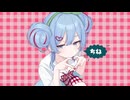 チェリーポップ/DECO*27-cover-【白鳥愛歌】