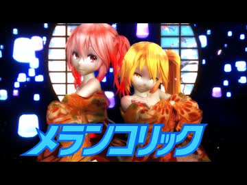 メランコリック Tda式改変 亞北ネル 重音テト 和風着物スタイル【sdPBR480  2025.10.23】