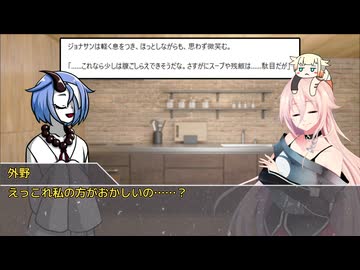 【悪霊の家】#3　IAさんは1人でもTRPGをやりたい