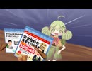 情報商材の逆襲
