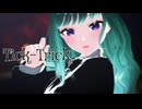 【歌ってみた】Tick-Trick【MMD-MV/ミドリノハサミ】