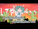 【ニコカラ】怪獣になりたい／Sakuzyo on vocal