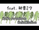 【ニコカラ】怪獣になりたい／Sakuzyo off vocal