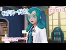 【ポケットモンスターLEGENDS　Z-A】をマイペースに実況プレイ　part3