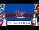 息抜きロックマンX　Part1