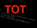 TOT(Tickle or Treat)/ #狐子, #知声 / #闇ボカロPの爽やか血反吐祭
