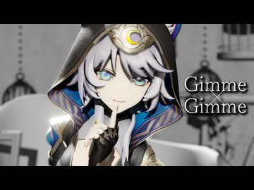 【MMD】サフェルでGimme×Gimme【崩壊スターレイル】