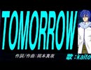 【KAITO】ＴＯＭＯＲＲＯＷ【カバー曲】