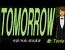 【TONIO】ＴＯＭＯＲＲＯＷ【カバー曲】