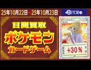 ポケカ 買取相場〈ver.駿河屋〉《31点/日》｜10月23日 ＜50円以上騰落＞ #ポケモンカード #ピカチュウ #リザードン