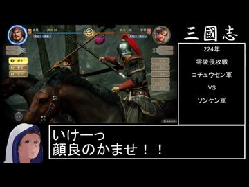 【三國志8 REMAKE】スーパー匈奴ワールド その32