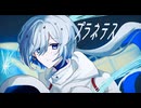 【UTAUカバー】プラネテス【薄青テン】